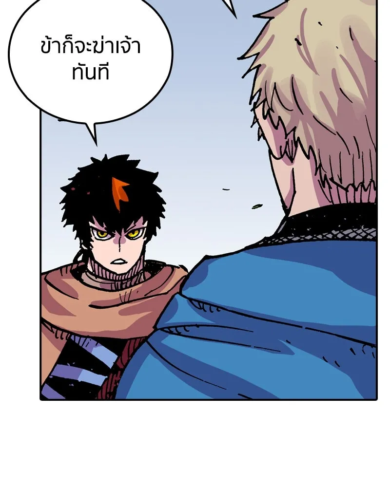 เคลวาเทส อสูรจอมราชัน ตอนที่ 44 ศึกหนัก รูปที่ 70