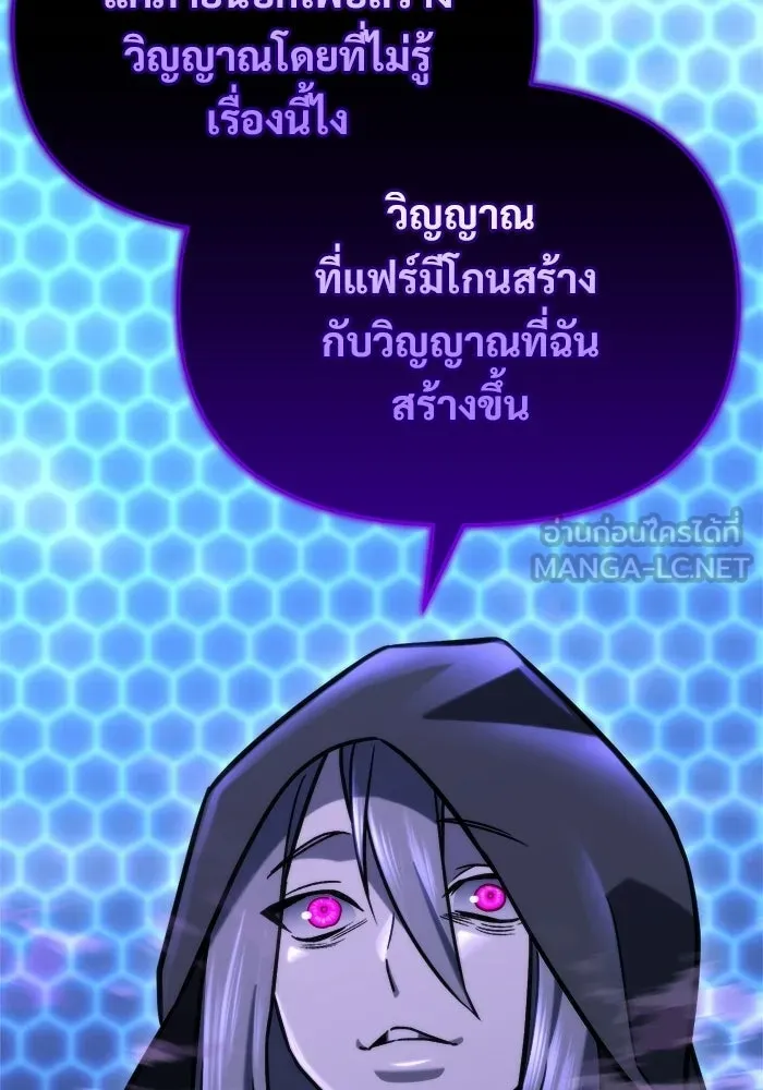 โกดังลับหลังโลกแตก ตอนที่ 80 รูปที่ 105