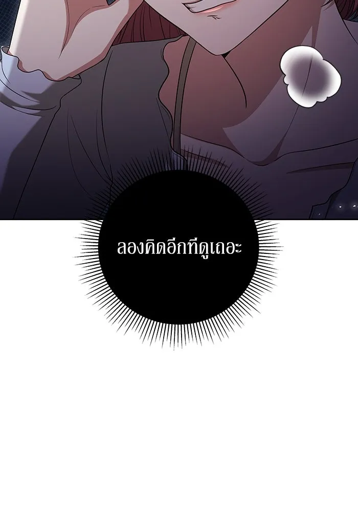 ละลายรักให้ล้นใจ ตอนที่ 51 รูปที่ 25