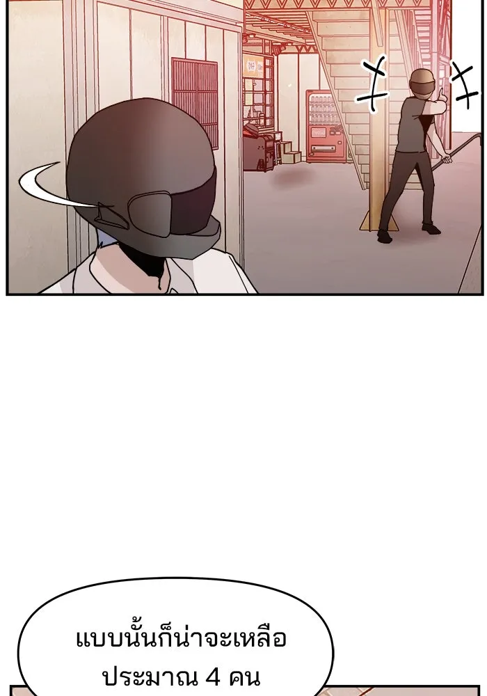 ห้องเรียนสาวแสบ ตอนที่ 17 รูปที่ 80