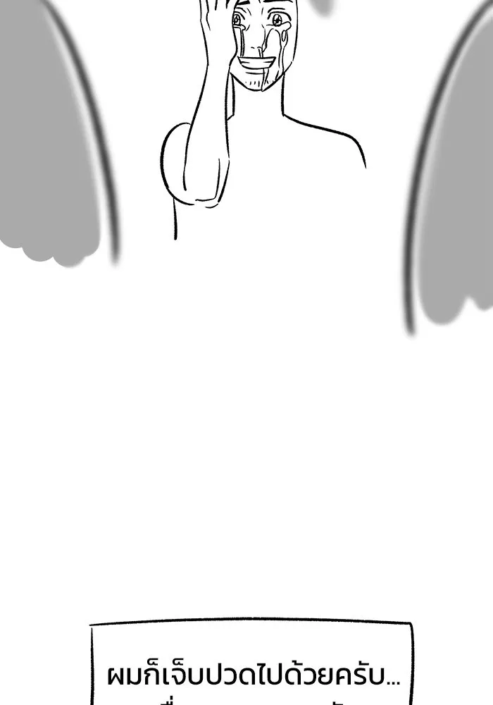 วายร้ายก็อยากมีรัก ตอนที่ บทส่งท้าย รูปที่ 17