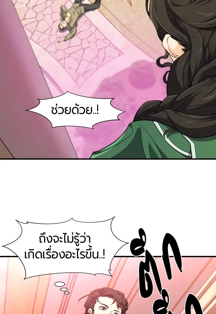 ยอดสถาปนิกผู้พิทักษ์อาณาจักร ตอนที่ 85 รูปที่ 97