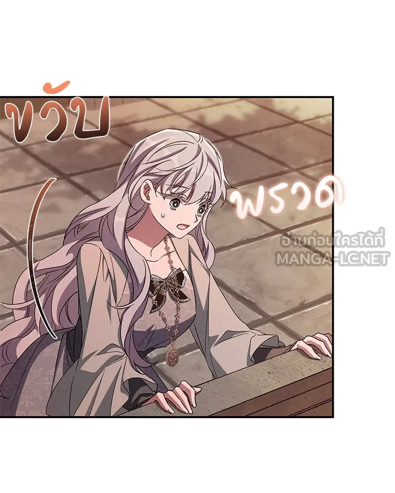 โอ้ ศัตรูที่รัก ตอนที่ 102 รูปที่ 81