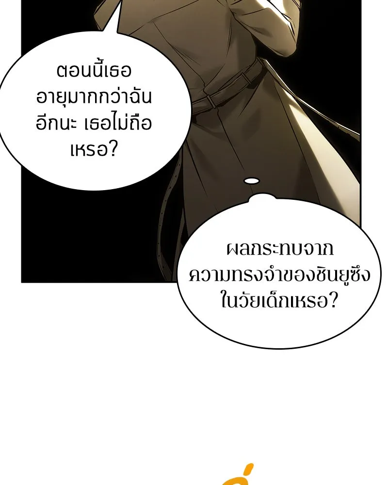 Omniscient Reader อ่านชะตาวันสิ้นโลก ตอนที่ 23 โลกที่ถูกทอดทิ้ง (1) รูปที่ 49