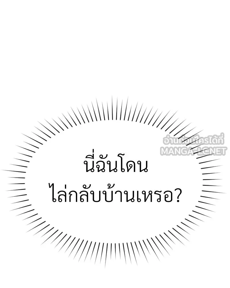 Level One Dreamersbrผู้ชนะรักนี้ต้องเป็น ตอนที่ 53 รูปที่ 84