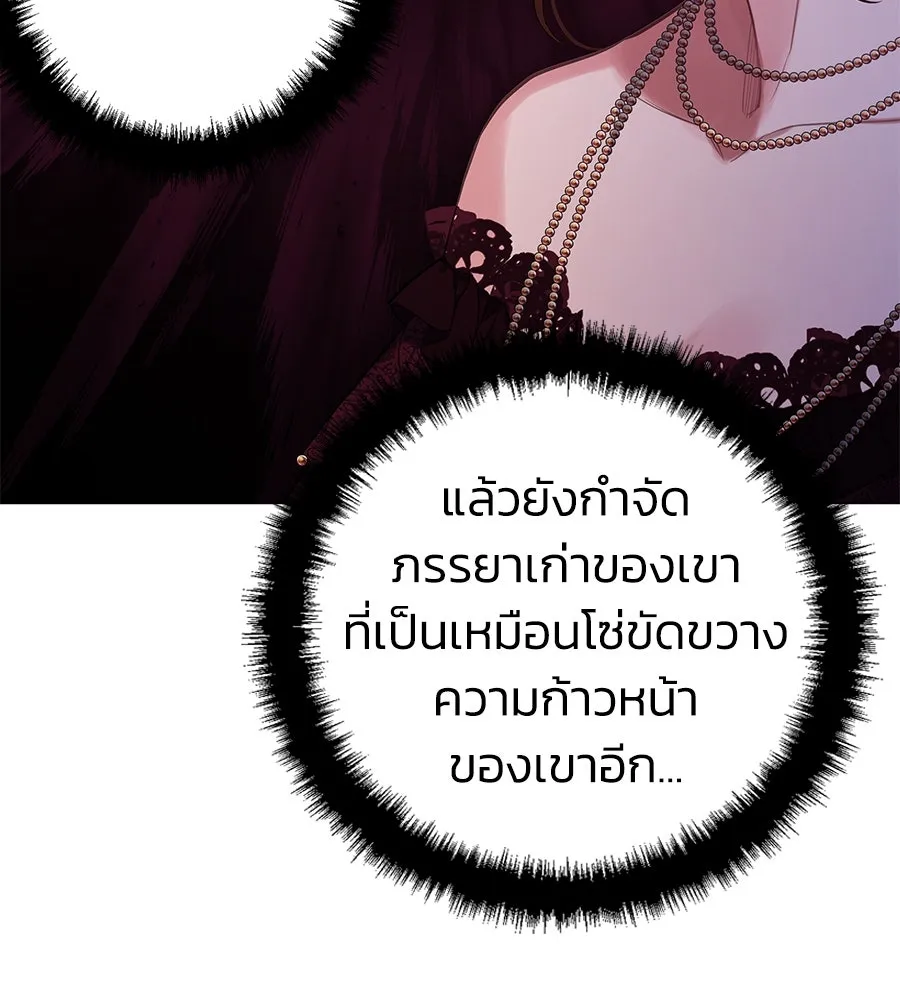 บาสเตียน ตอนที่ 7 รูปที่ 28