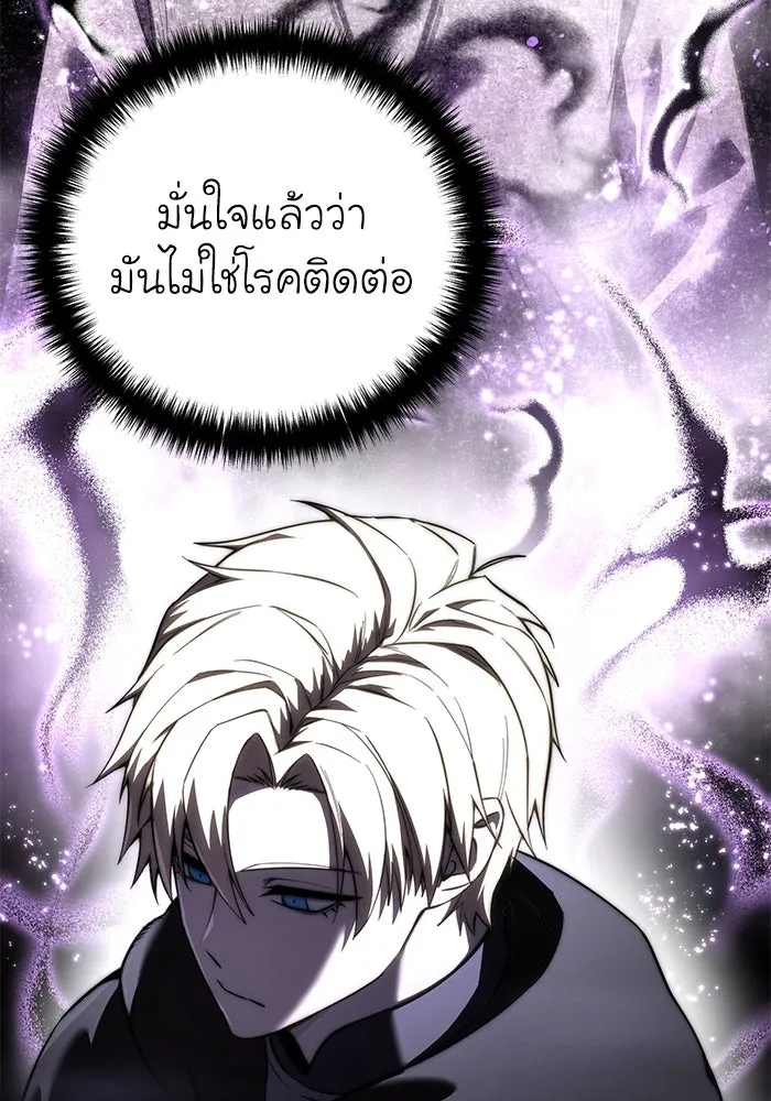 ยอดนักดาบผู้โอบอุ้มดารา ตอนที่ 47 รูปที่ 43