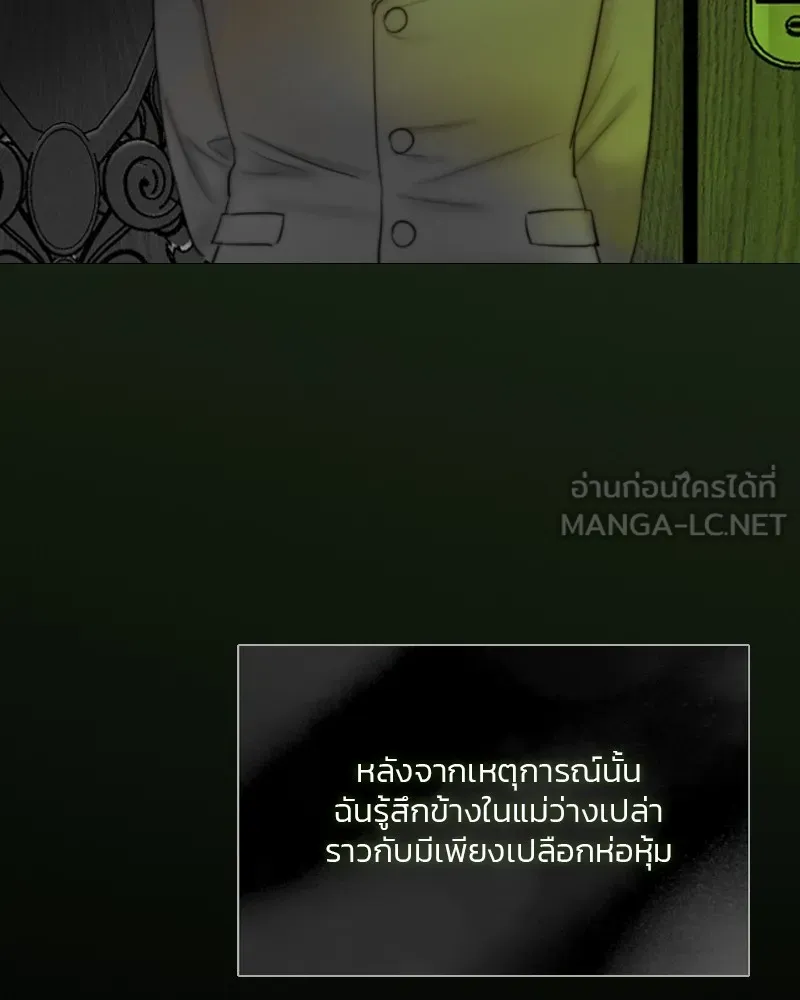 เซเรน่า ตอนที่ 79 รูปที่ 12