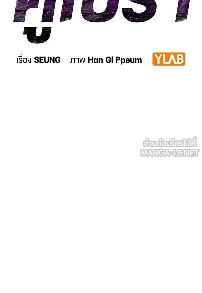 คูเซรา ตอนที่ 73 รูปที่ 48