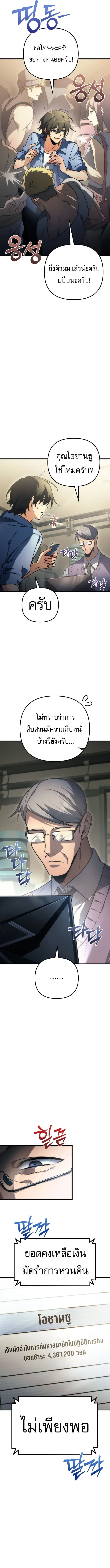 Goddess of Abundance and the Genius Rogue Apostle เทพ_แห_งความอ_ดมสมบ_รณ_ก_บอ_ครสาวกต_วแสบยอดอ_จฉร_ยะ ตอนที่ ตอนที่ 1 รูปที่ 10