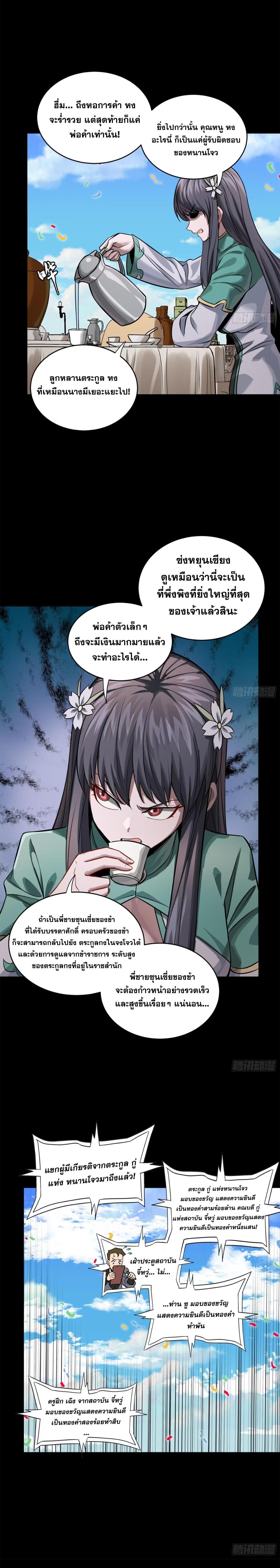 Manga-lc-com อ่านมังงะ อ่านการ์ตูน ออนไลน์ ฟรี Legend of Star General ตอนที่ 1 2 3 4 5 6 7 8 9 10 11 12 13 14 ฟรี ไม่มีโฆษณา Manga-lc - อ่าน มังงะ อ่าน การ์ตูน ออนไลน์ อ่านมังงะ ฟรี