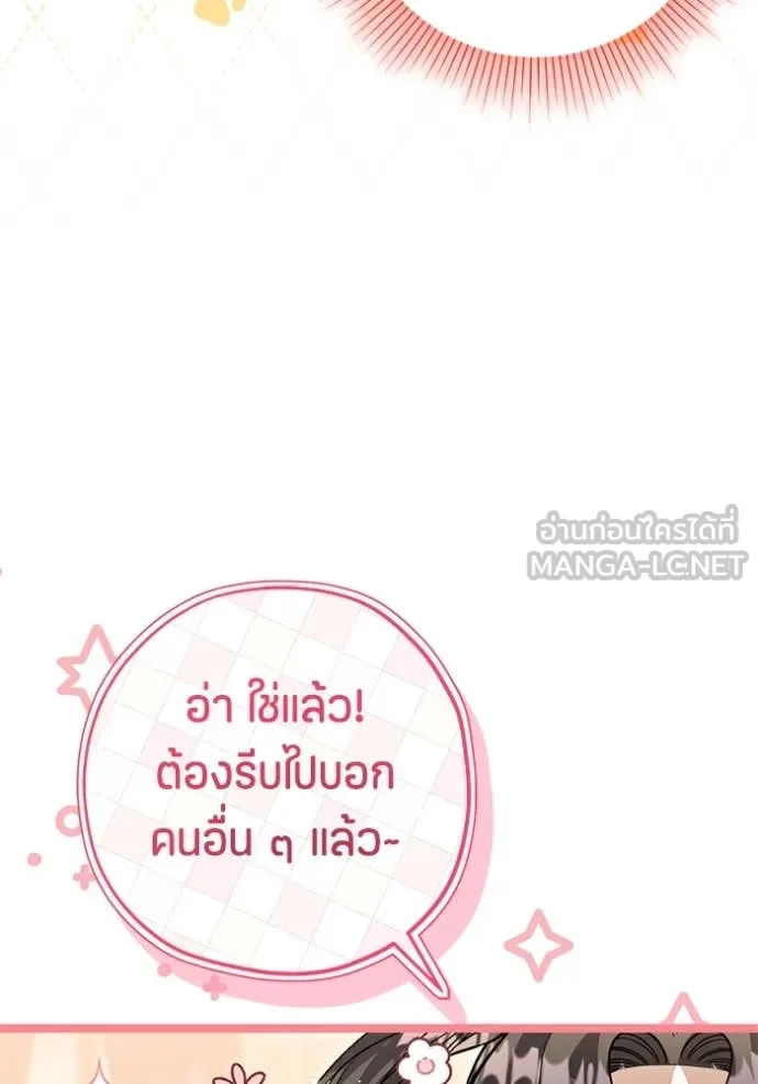 ป๊ะป๋าขา หนูลาแล้ว ตอนที่ 41 รูปที่ 34