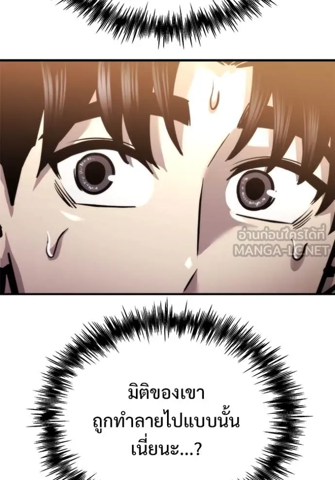 โกดังลับหลังโลกแตก ตอนที่ 54 รูปที่ 45