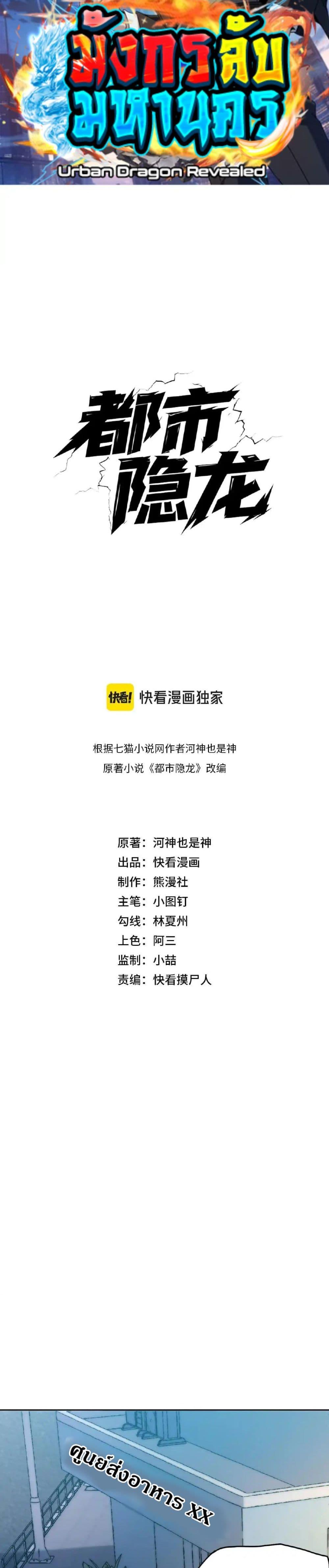 Manga-lc-com อ่านมังงะ อ่านการ์ตูน ออนไลน์ ฟรี Urban Dragon Revealed ตอนที่ 1 2 3 4 5 6 7 8 9 10 11 12 13 14 ฟรี ไม่มีโฆษณา Manga-lc - อ่าน มังงะ อ่าน การ์ตูน ออนไลน์ อ่านมังงะ ฟรี