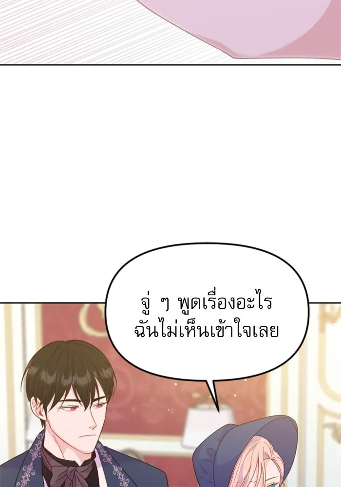 ไม่รักให้ตาย ตอนที่ 14 รูปที่ 91