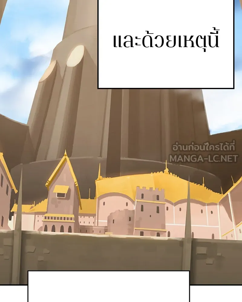 Player ตอนที่ 75 รูปที่ 126