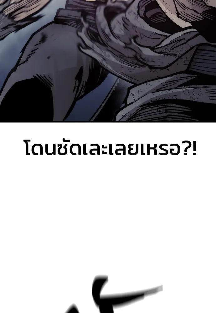 เส้นทางสู่เทพมาร ตอนที่ 125 รูปที่ 199