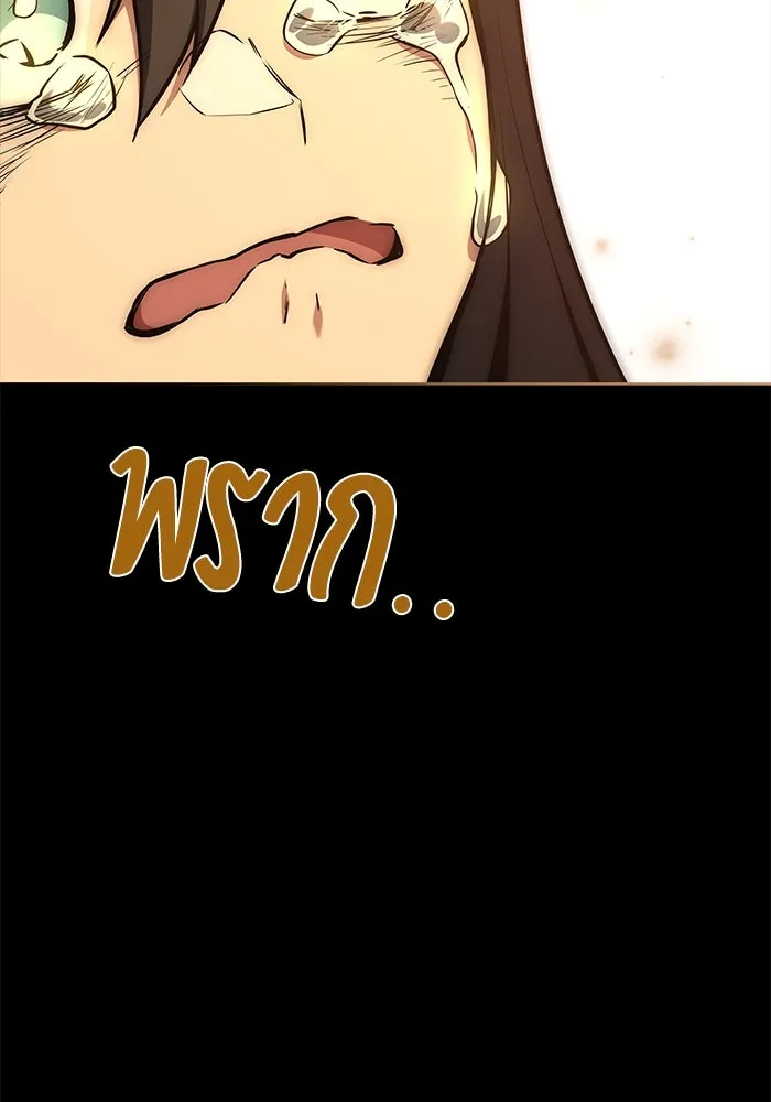 ครัวจอมเวท ตอนที่ 66 รูปที่ 85