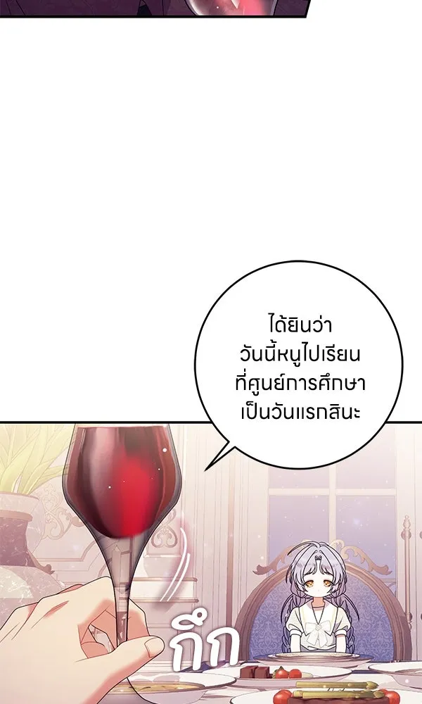 ครอบครัวผิดแผน ตอนที่ 40 รูปที่ 53