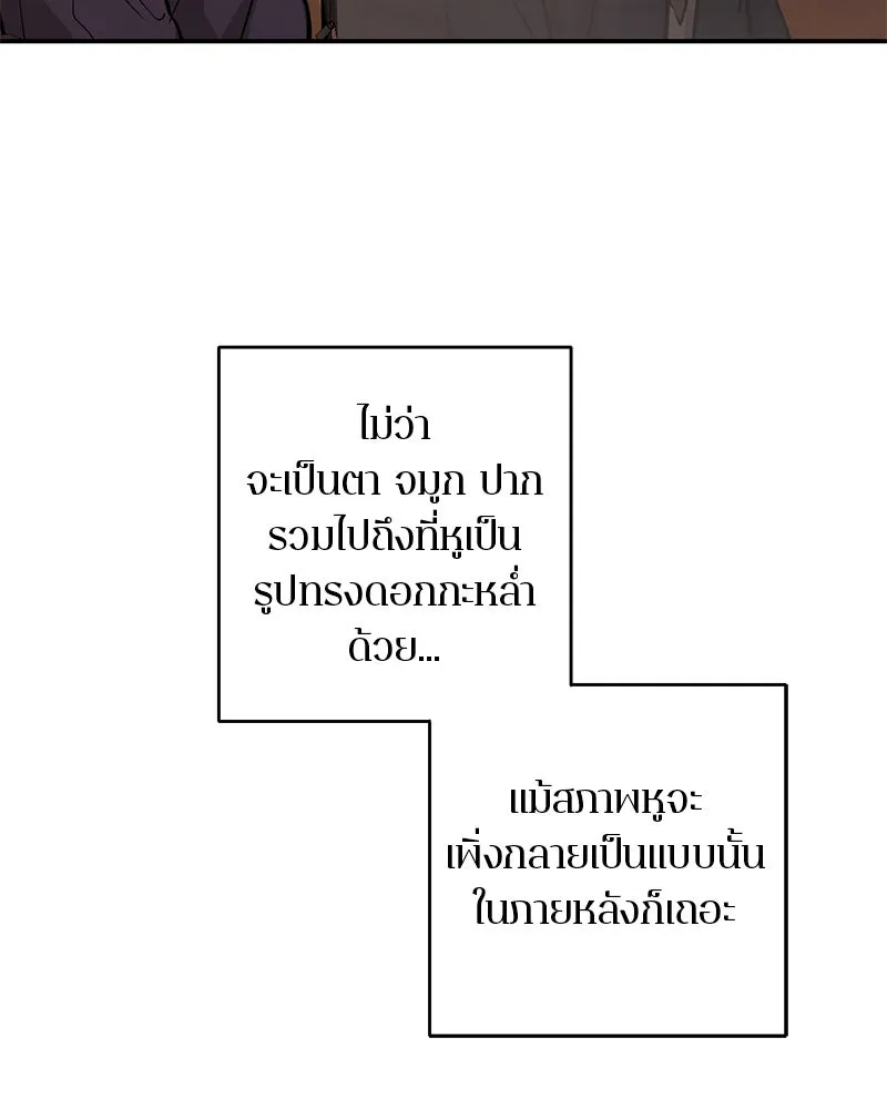 ตำนานเทพธิดาตกสวรรค์ ตอนที่ 108 รูปที่ 113