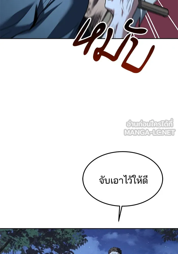 ครัวจอมเวท ตอนที่ 29 รูปที่ 42