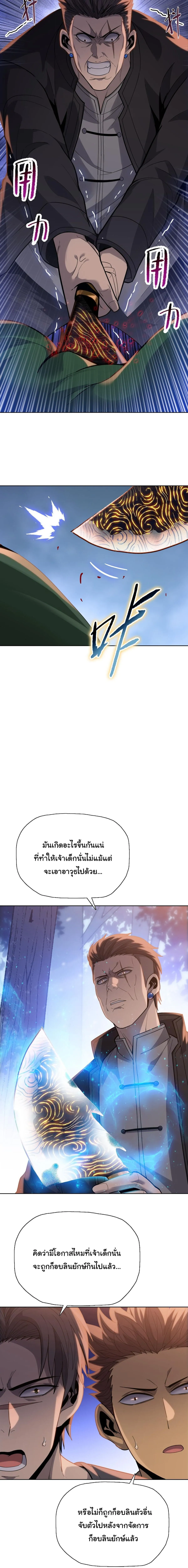 Pig Slayer พ_ช_ตโลกด_วยม_ดเช_อดหม_ ก_สมเหต_สมผลใช_ไหม ตอนที่ ตอนที่ 38 รูปที่ 11