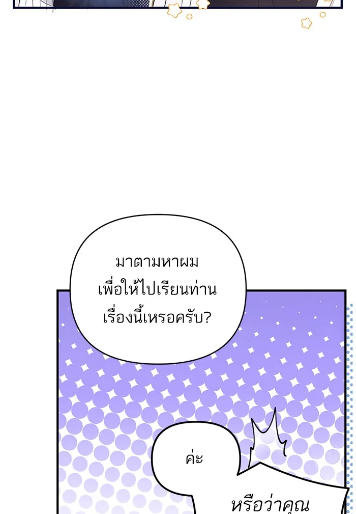 แด่ตัวละครโปรดที่ถูกทิ้ง ตอนที่ 14 รูปที่ 64