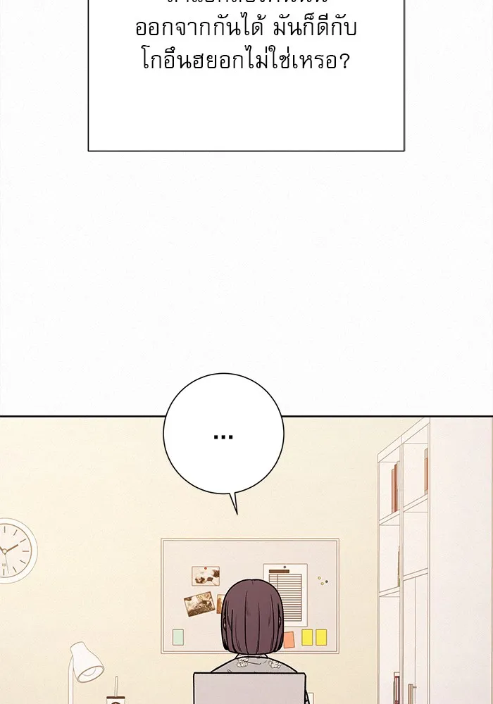 ปฏิบัติการรักวุ่นหัวใจ ตอนที่ 24 รูปที่ 52