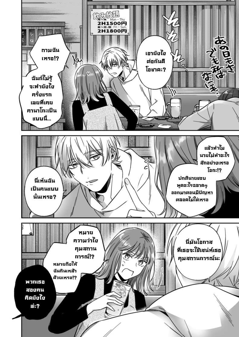 Doujin-Lc- อ่าน โดจิน มังฮวา เกาหลี ญี่ปุ่น จีน แปลไทย ไม่อยากเป็นแค่เพื่อน [THE Waidan (Yasuda Meshimeshi, Roni)] Saenai Dōki no Kobayashi wa Watashi no Higyaku Ganbō o Mitashite Kureru I'm Not Content With Being Just Osada's Male Friend! ตอนที่ 1 2 3 4 5 6 7 8 9 10 11 12 13 14 ฟรี ไม่มีโฆษณา อ่าน โดจิน Manhwa เกาหลี ญี่ปุ่น จีน เรามีครบ คัดมาให้เน้นๆ โดจิน 18+ รับประกันความฟินโดย  Doujin Lc