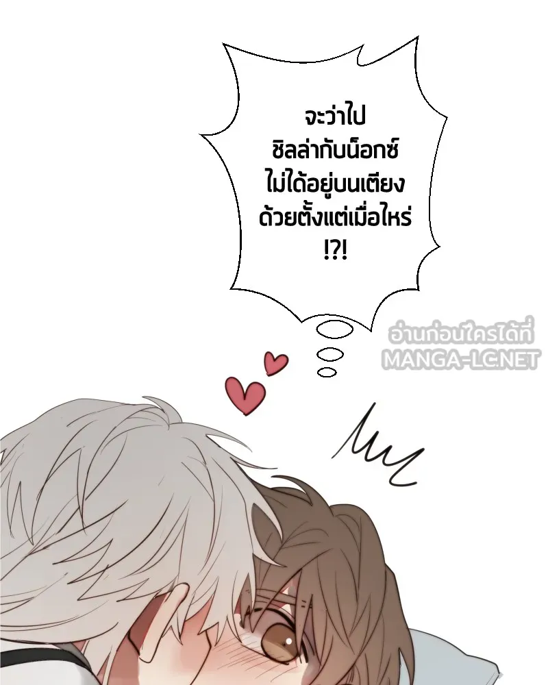 เทพมังกรคลั่งรัก ตอนที่ 59 เคยชินต่อความเปลี่ยนแปลง รูปที่ 90