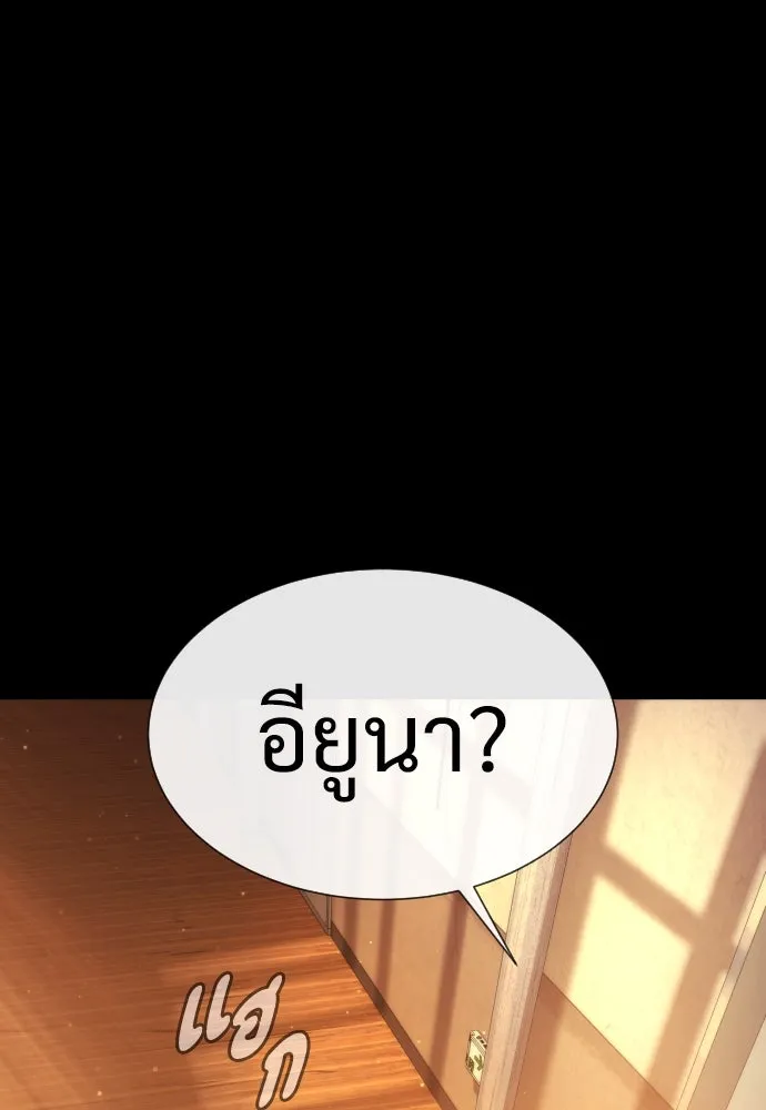 นักฆ่าย้อนวัย ตอนที่ 13 รูปที่ 235