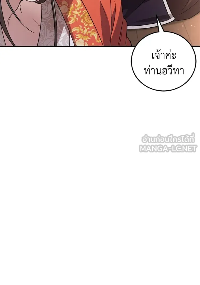 ยามหมาป่าทมิฬเพรียกหา ตอนที่ 6 รูปที่ 45