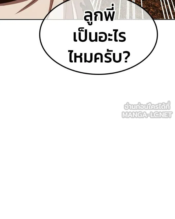 +99 ท่อนไม้ ตอนที่ 171 รูปที่ 73