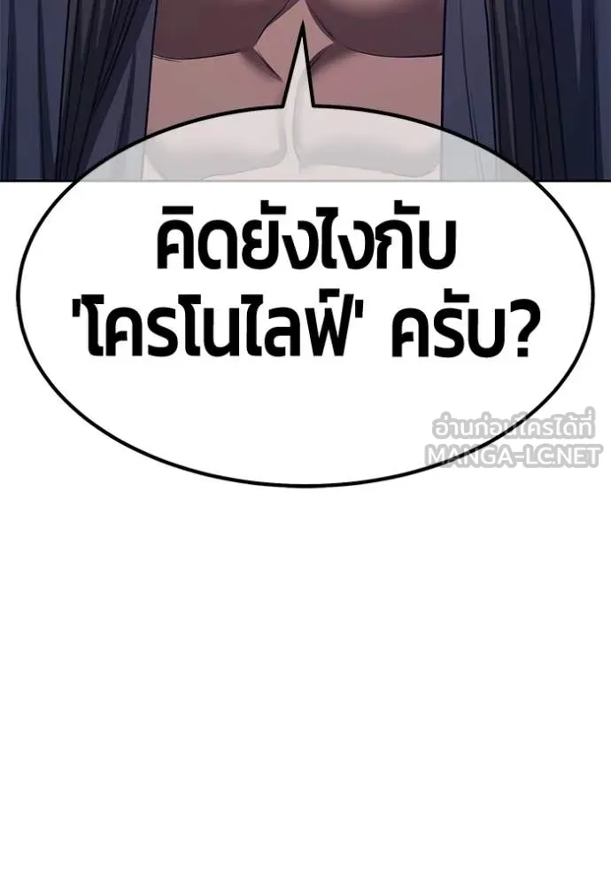 +99 ท่อนไม้ ตอนที่ 187 รูปที่ 103