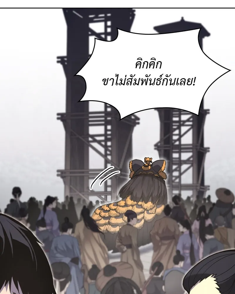 เกิดอีกทีเป็นว่าที่ประมุขลัทธิมาร ตอนที่ 81 รูปที่ 58