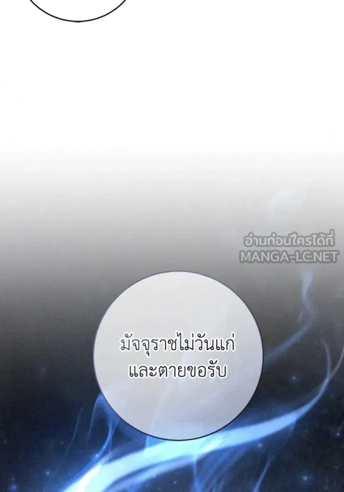ยามหมาป่าทมิฬ ตอนที่ 50 รูปที่ 82