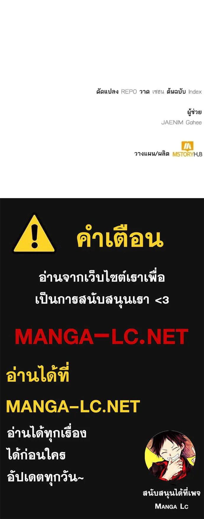 Return to Player ตอนที่ 213 รูปที่ 118