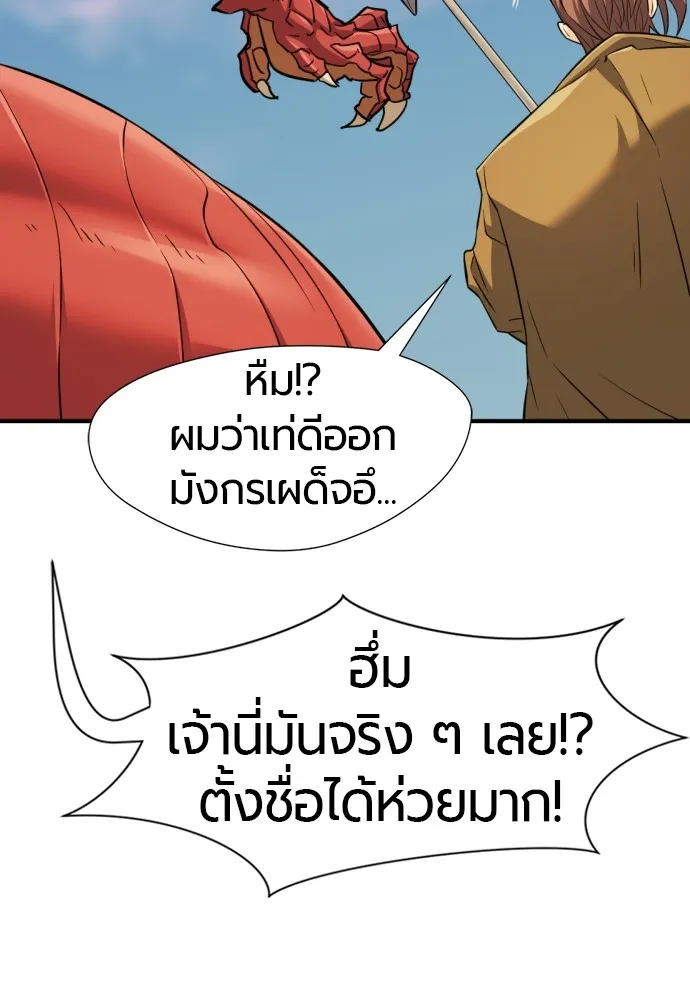 ยอดสถาปนิกผู้พิทักษ์อาณาจักร ตอนที่ 81 รูปที่ 38