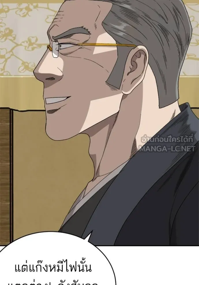 BAD GUY ตอนที่ 294 รูปที่ 78