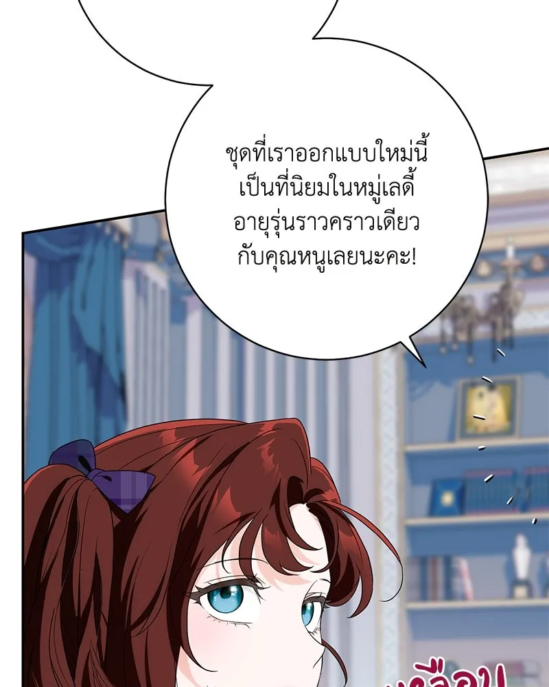 ดัชเชสเชลย ตอนที่ 29 รูปที่ 52