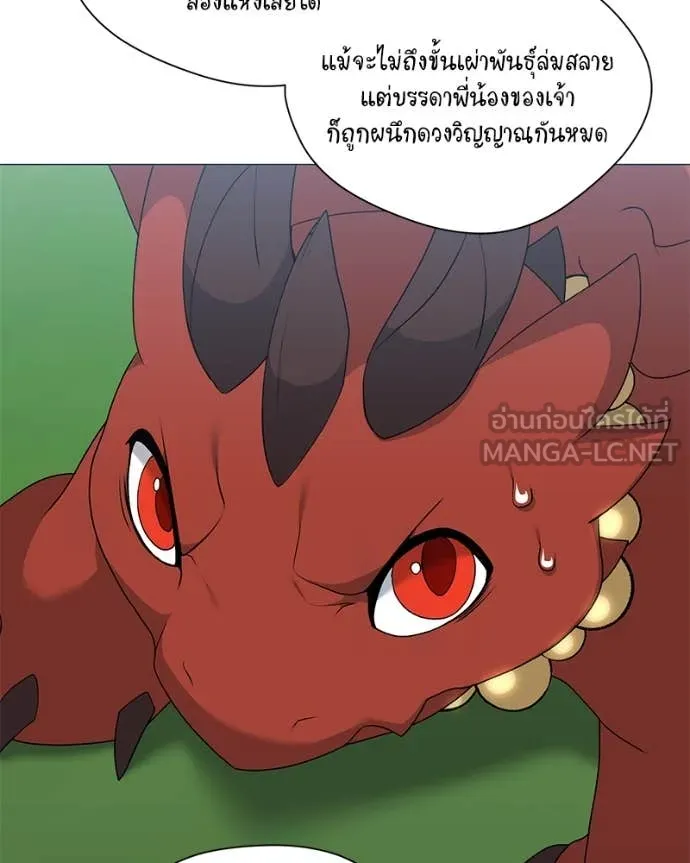 คนสวนโลกฮันเตอร์ ตอนที่ 73 รูปที่ 112