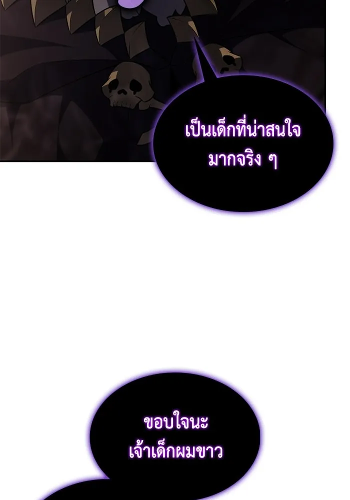 ลูกชายคนเล็กของดยุกคือมือสังหาร ตอนที่ 114 รูปที่ 101
