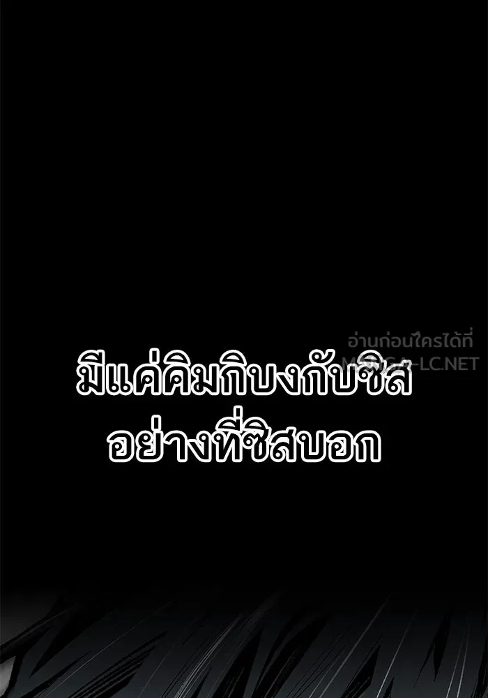 ยอดคนเลเวลทะลุ ตอนที่ 30 บุกทางเหนือ (2) รูปที่ 102