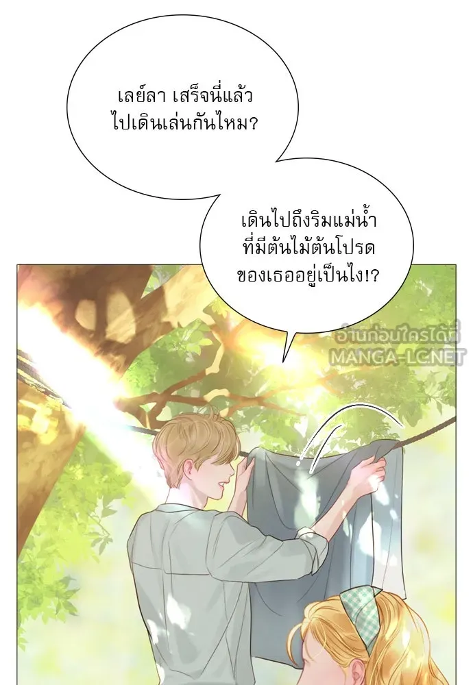 ถ้าไม่ร้อง ก็จงอ้อนวอนซะ ตอนที่ 23 รูปที่ 27