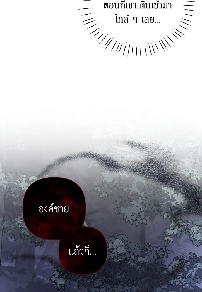 เลดี้มินต์ ตอนที่ 45 รูปที่ 29