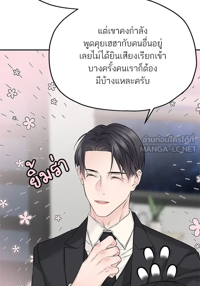 สลับรัก สลับชะตา ตอนที่ 70 รูปที่ 69