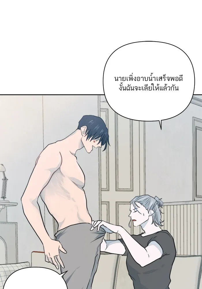 เปย์นี้เพื่อนาย My Sugar Baby ตอนที่ 14 เป่าขลุ่ย รูปที่ 82