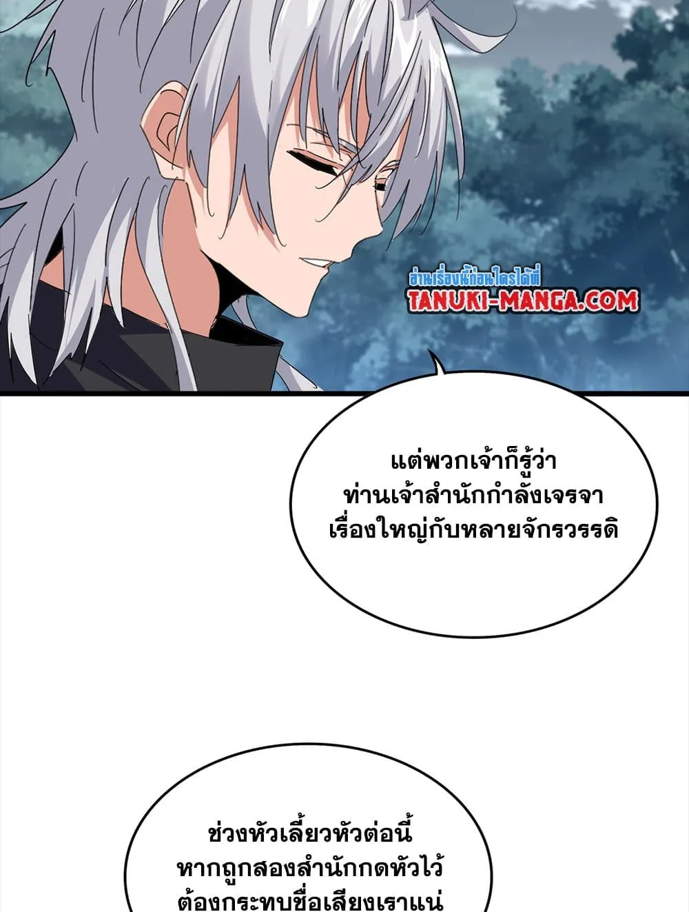 Magic Emperor ราชาจอมเวทย_ ตอนที่ ตอนที่ 756 รูปที่ 18