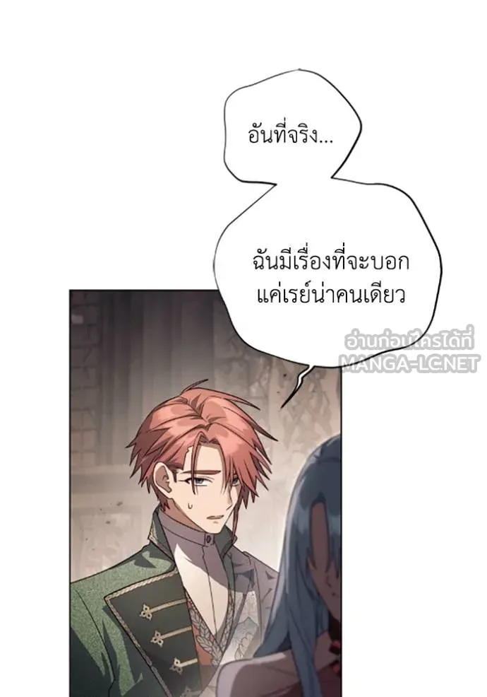 ราชินีจอมมาร ตอนที่ 75 รูปที่ 82