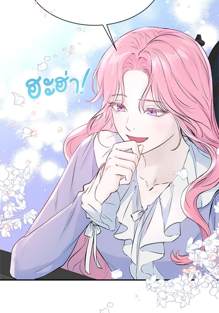 ไหนบอกว่าฉันใกล้ตาย ตอนที่ 5 รูปที่ 23